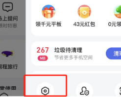 百度AI装扮怎么设置