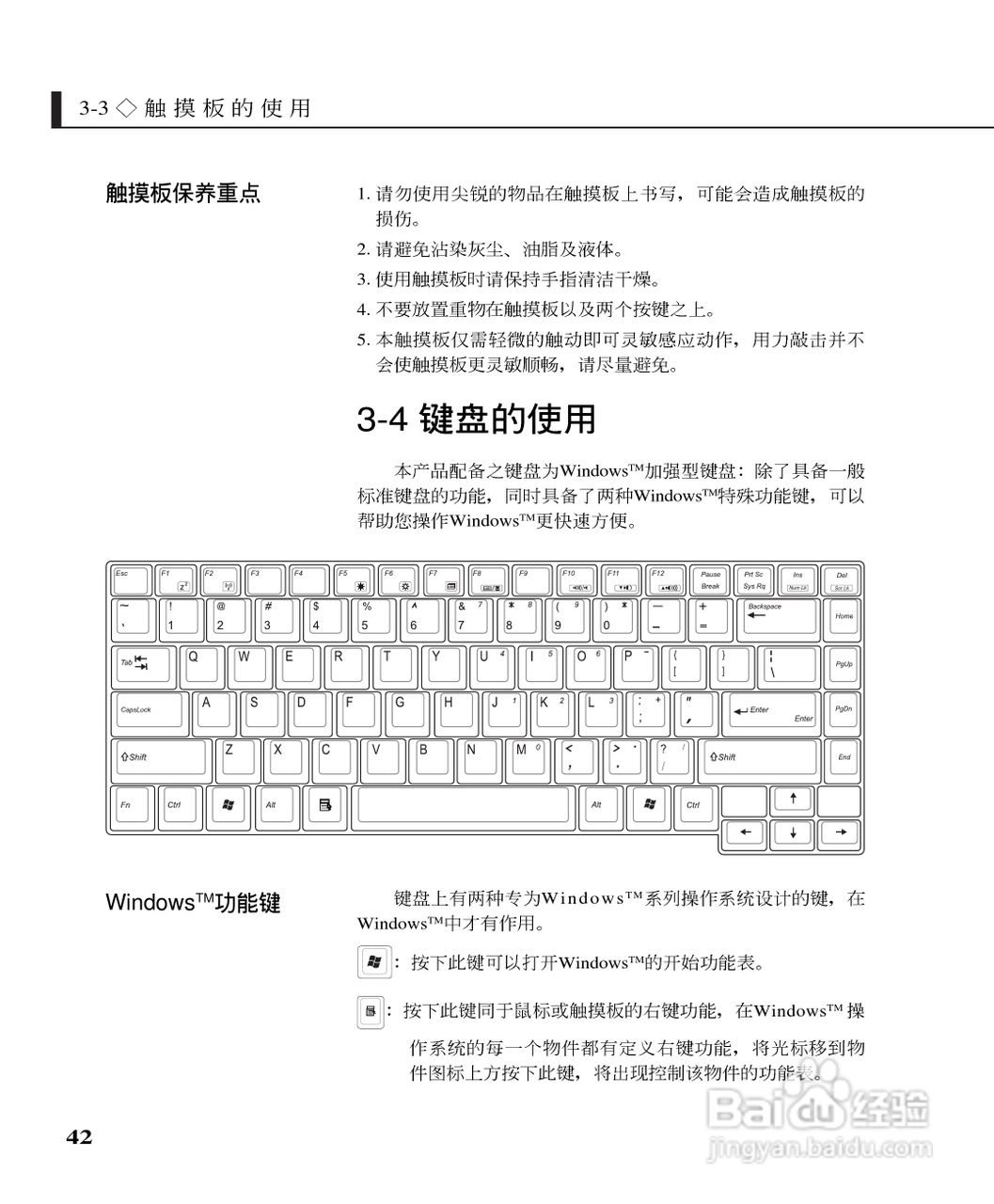 华硕A3系列笔记本电脑使用说明书:[5]