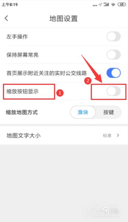 腾讯地图如何开启“缩放按钮显示”的功能