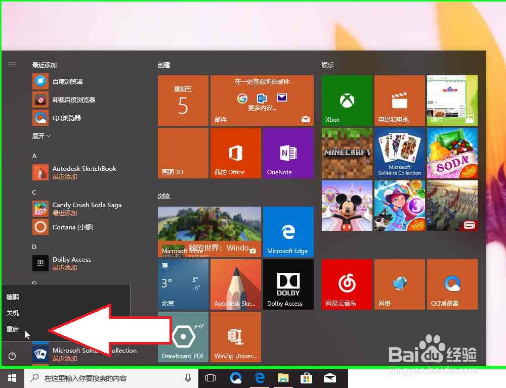 怎样调整 Windows 中的视觉效果步骤
