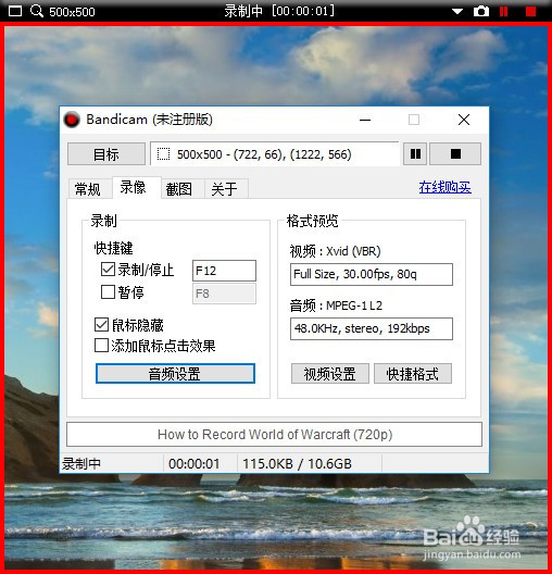 如何给电脑屏幕录像