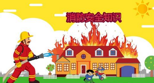 什么是消防安全管理人履职情况