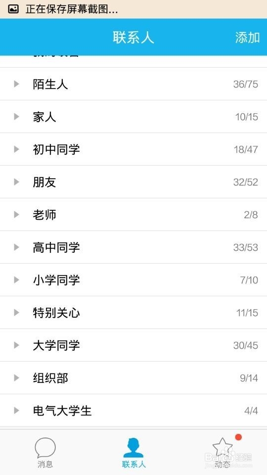 qq还是微信？