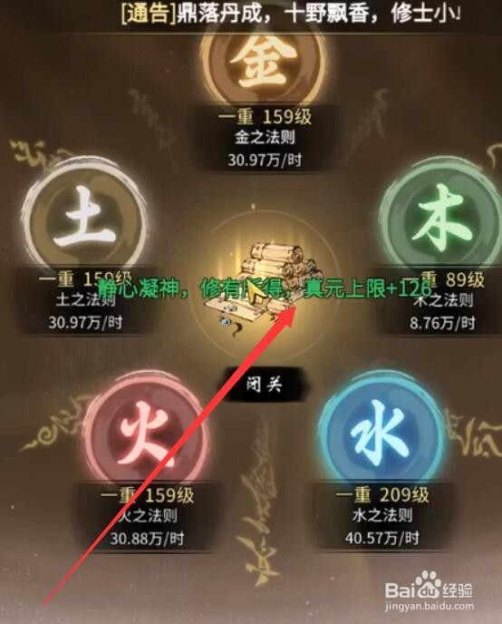 一念逍遥法则点怎么弄