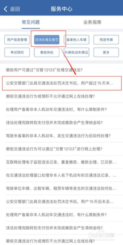 违章不处理有滞纳金吗