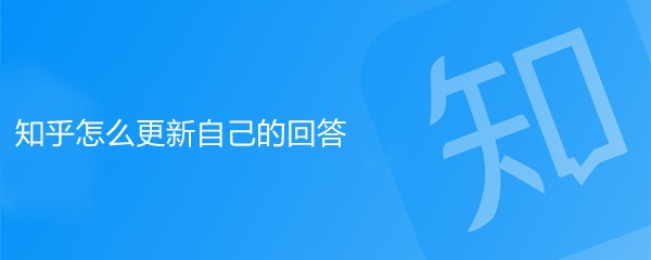 知乎回答看不到图片图片