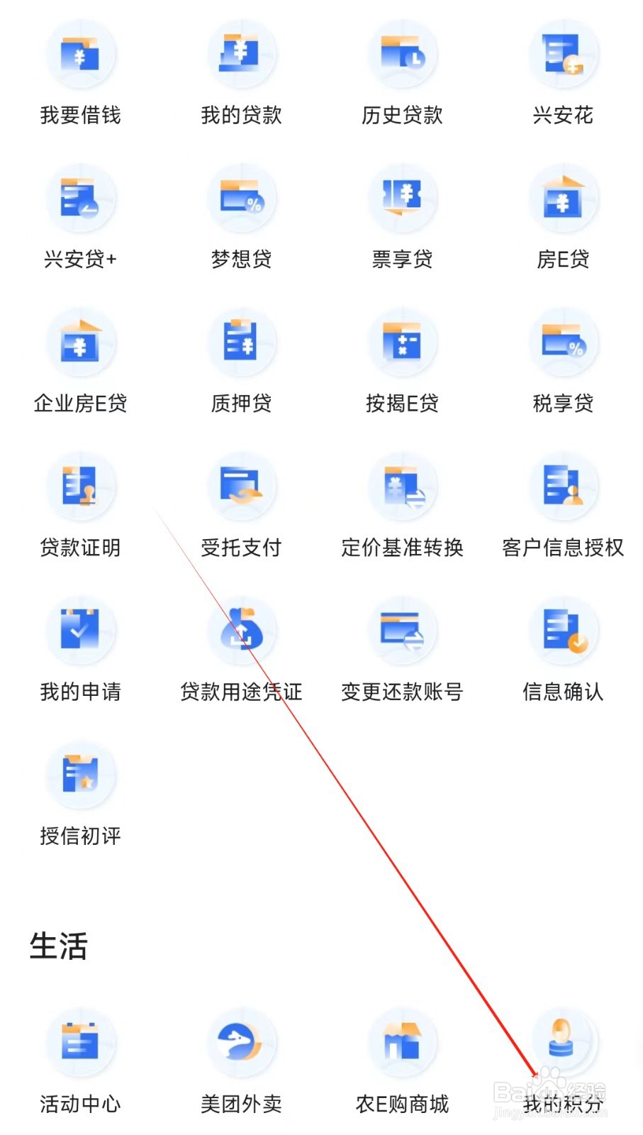 厦门国际银行怎样找到我的积分