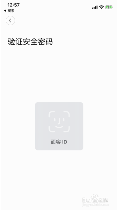 小米密码锁如何改密码