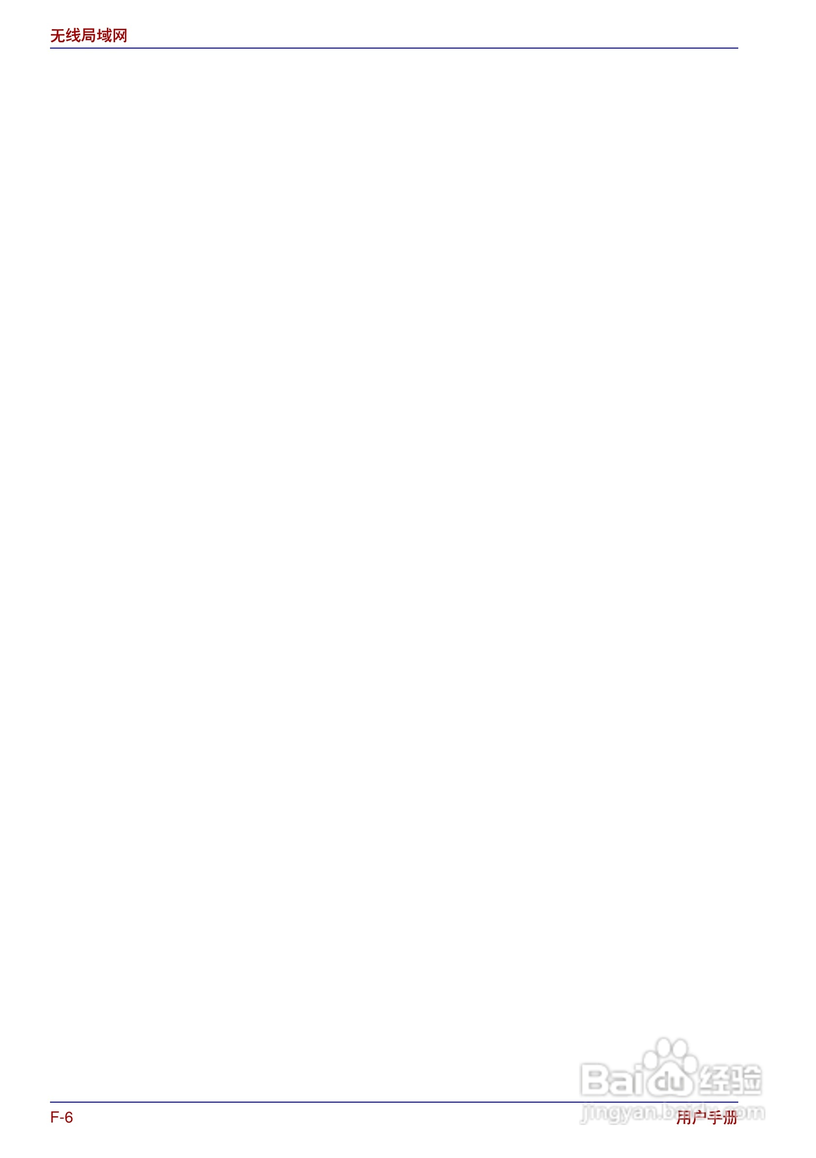 东芝Portege R200笔记本电脑使用说明书:[20]