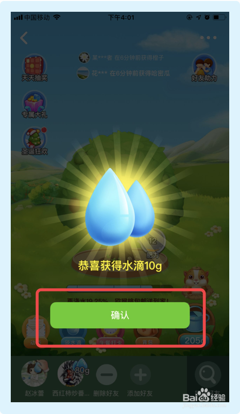 美团app如何签到领水滴