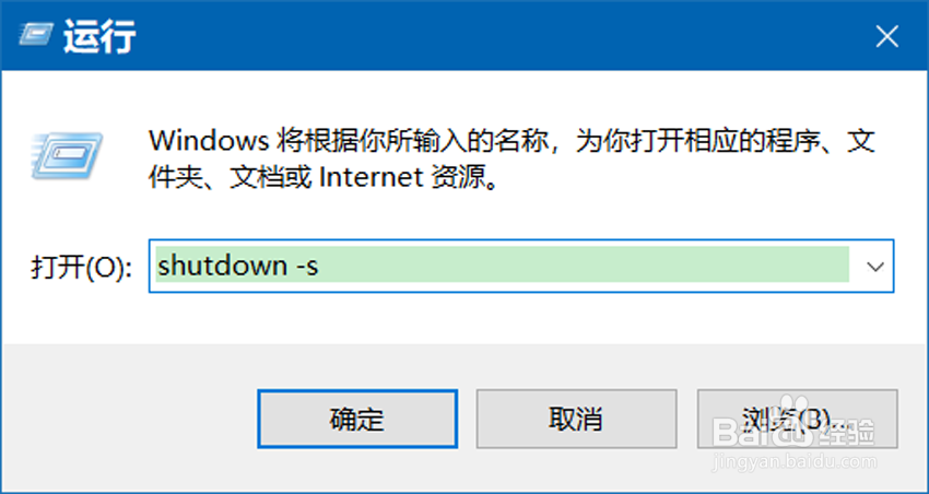 Windows 10系统中shutdown的几个应用方法