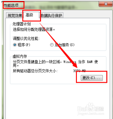 C盘清理工具,小编告诉你win7怎么清理C盘垃圾