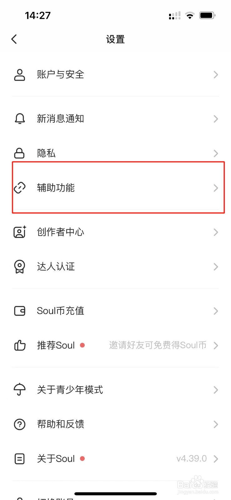 soul怎么关闭视频自动播放