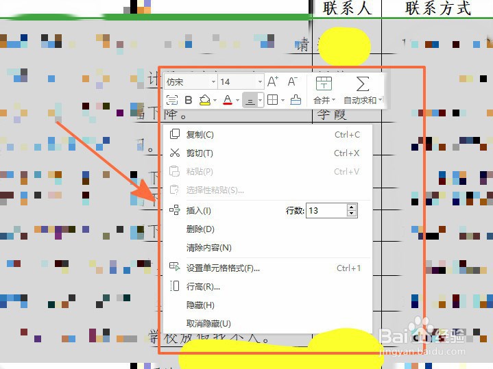excel表格文本自动换行的设置方法