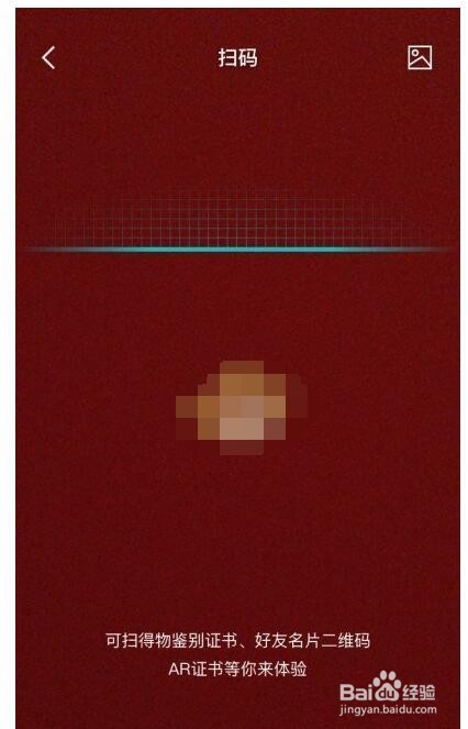 得物扫一扫功能在哪里