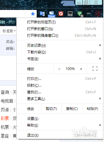 浏览器如何屏蔽广告,方法有哪些