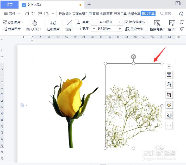word怎么把图片变透明