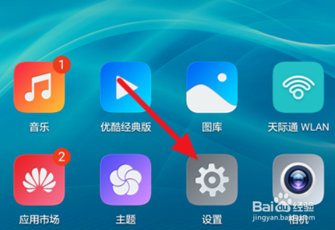 华为手机怎么恢复出厂设置