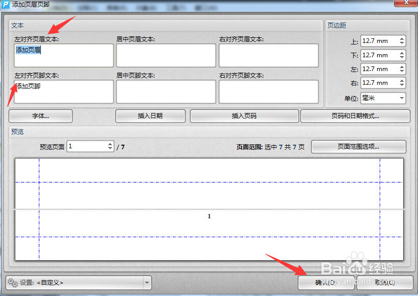 如何编辑pdf文件能够最简单