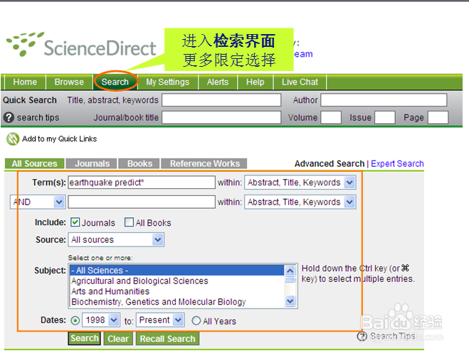 ScienceDirect 数据库文献查询