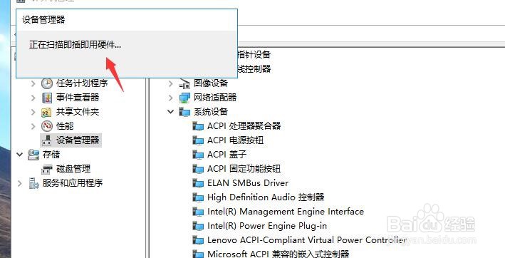 怎样扫描检嵌入式控制器的硬件改动