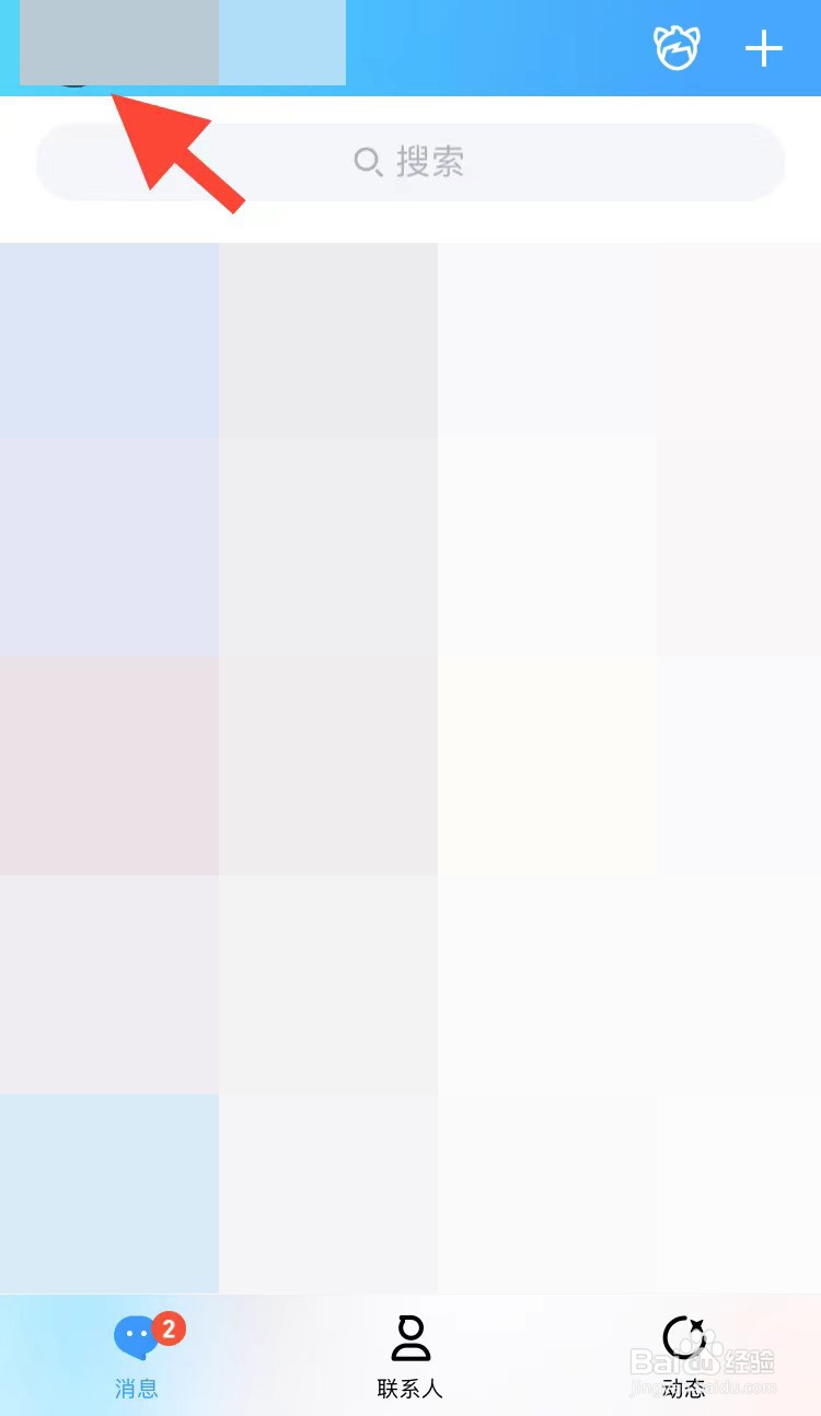 手机QQ个性签名如何同步到说说