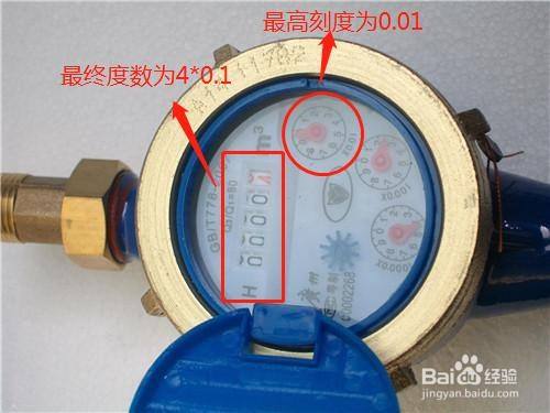 水表怎么看度数图解