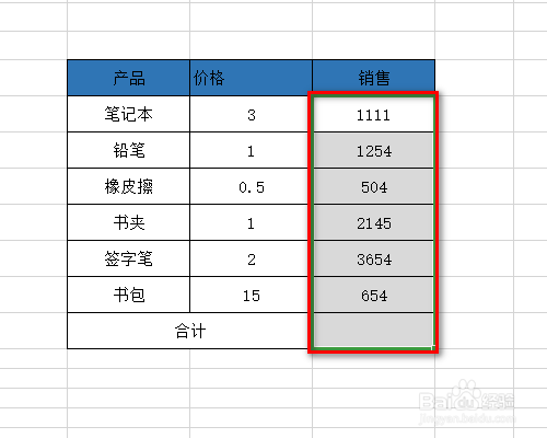 wps表格如何求和