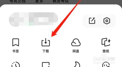 夸克删除下载文件教程