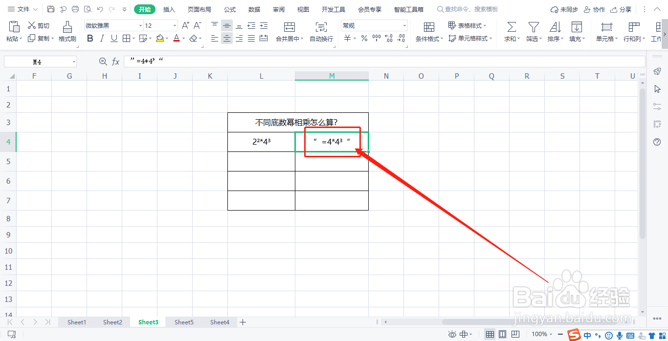 不同底数幂相乘怎么算