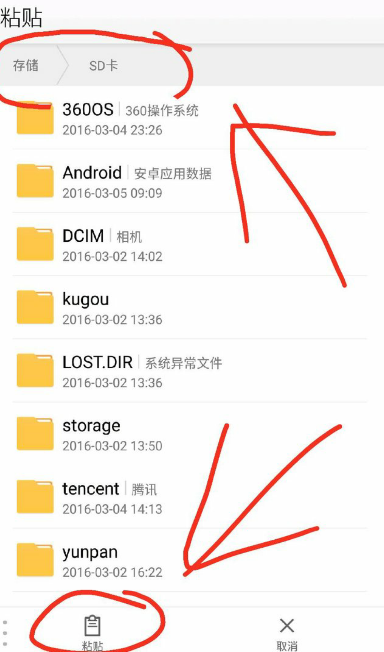 怎样把手机里的歌转到内存卡里