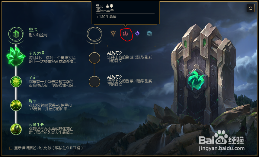 2018lolS8英雄联盟打野盲僧回血流李青符文配置