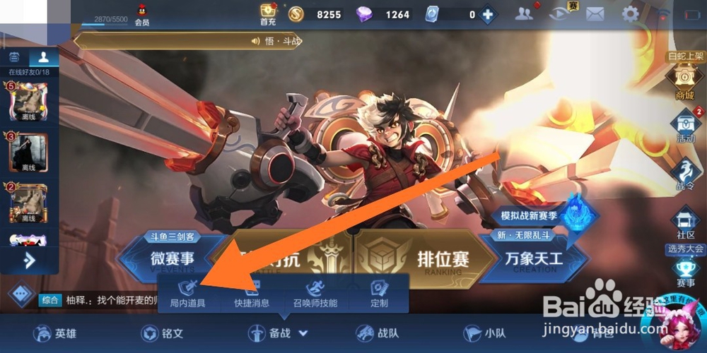 王者荣耀下路黄忠如何出装备?