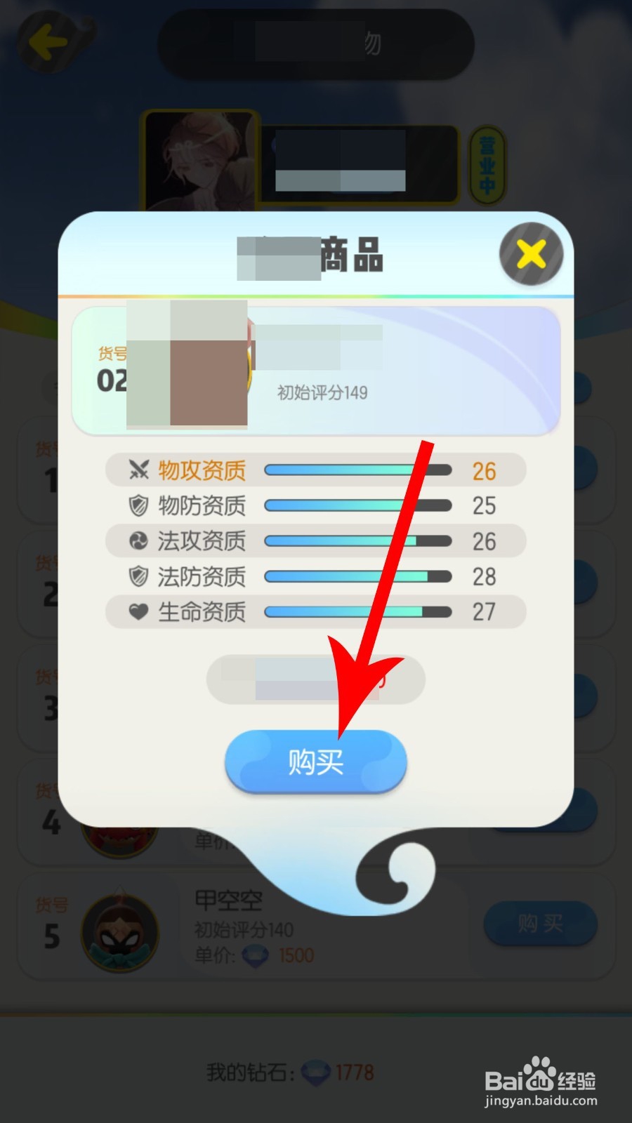 一起来捉妖怎么买妖灵