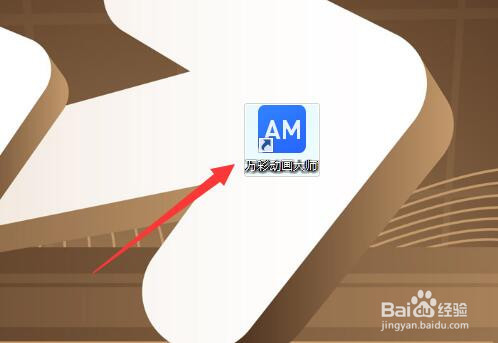 万彩动画大师怎么注册？