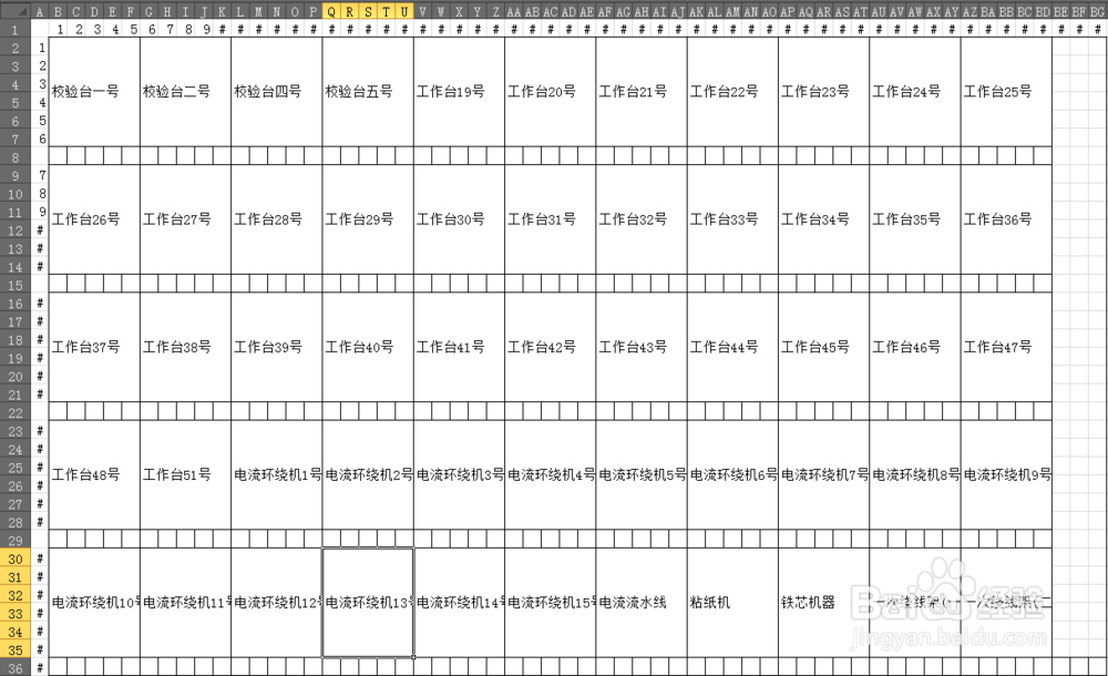 普实软件MES系统车间布局功能说明