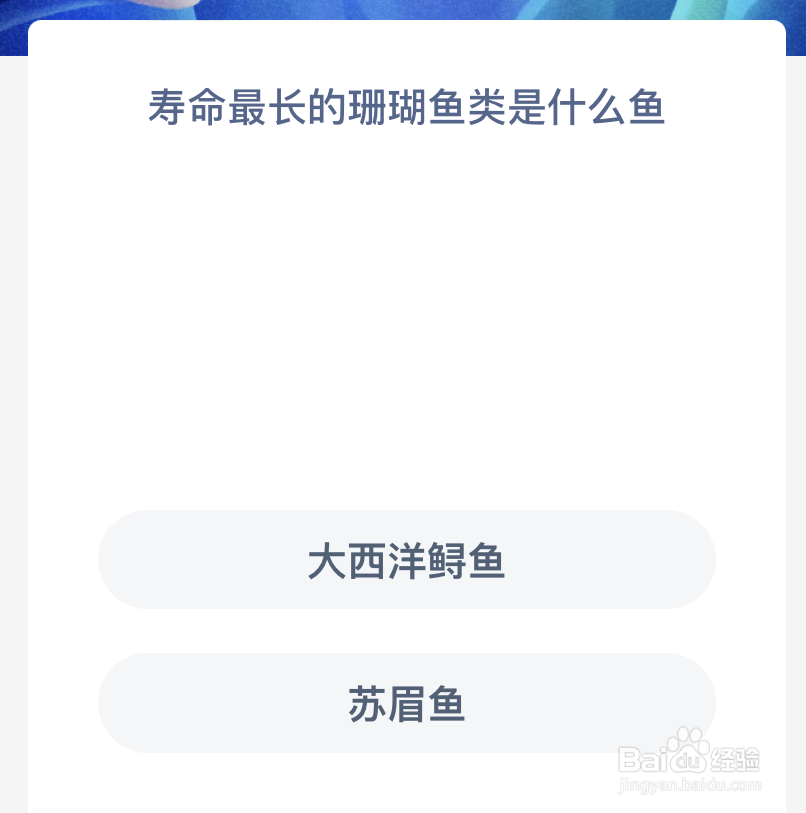 神奇海洋寿命最长的珊瑚鱼类是什么鱼