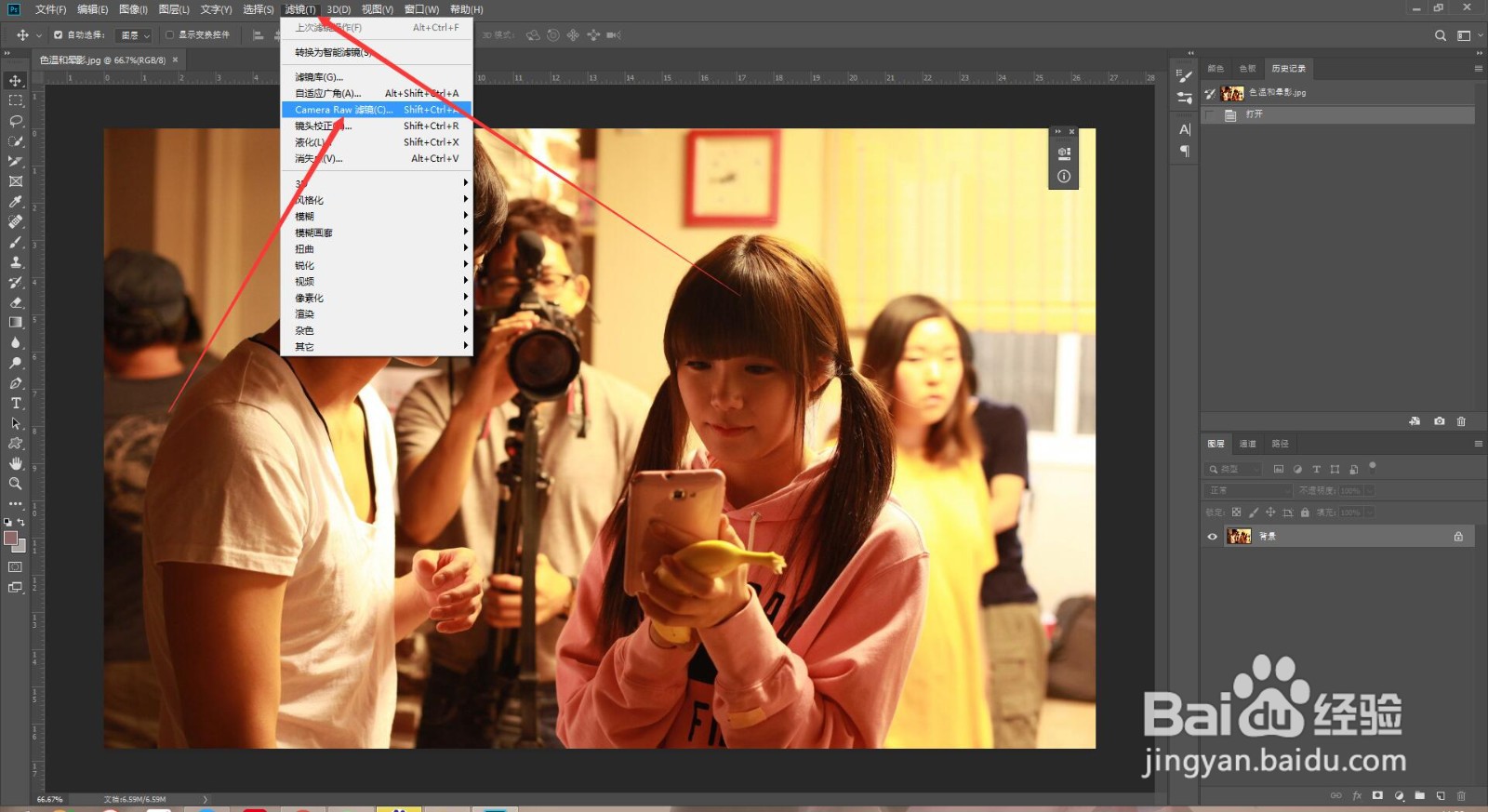 PS中怎么改变照片的色温