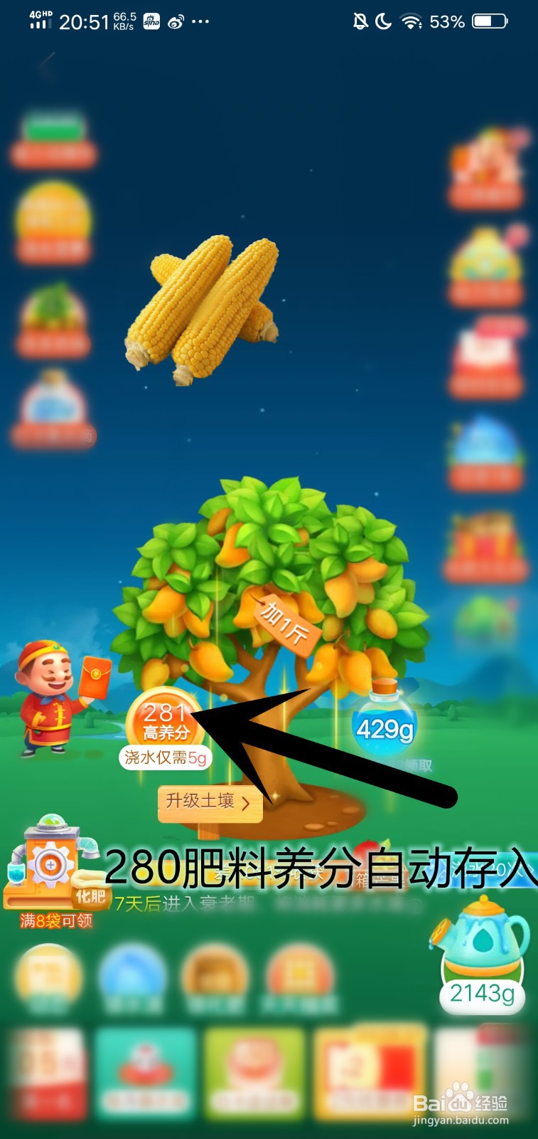多多果园游戏怎么领水力肥料机8袋肥料奖励