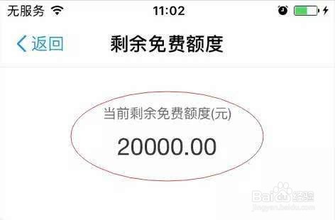 支付宝余额支付限额怎么办