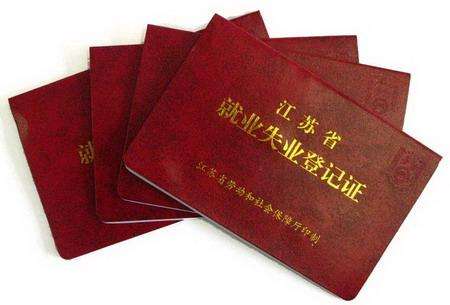 应届毕业生办理了就业失业登记证会影响以后考公务员和事业单位吗