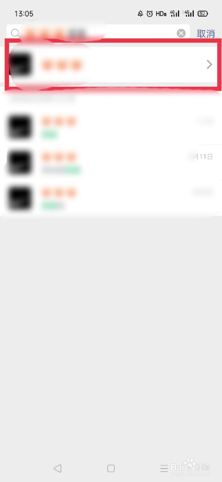 微信聊天记录点了不显示怎么恢复