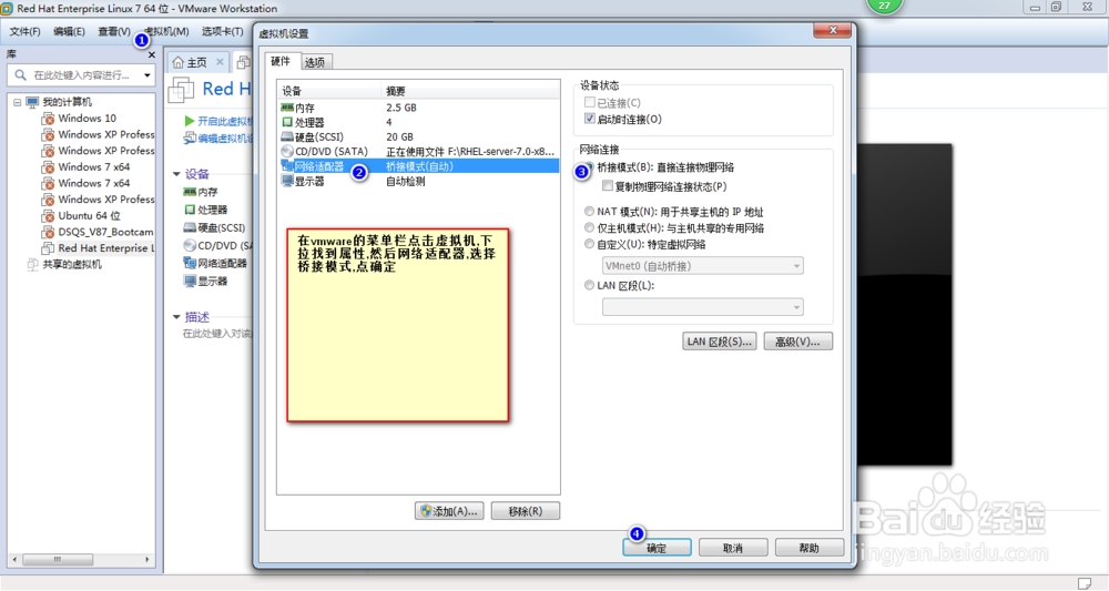 centos 7 网络连接失败解决的实用方法