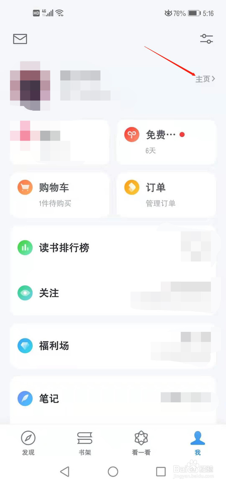 微信读书怎么查看读书时长