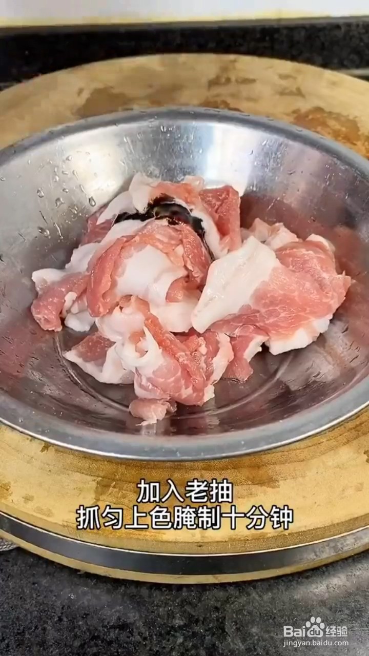 如何制作二荆条炒五花肉
