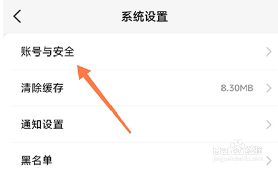 先锋鸟怎么绑定微信