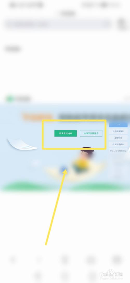 学信网手机号注销了怎么办？