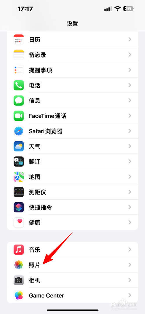 苹果手机怎样设置打开最近删除相簿要使用面容ID