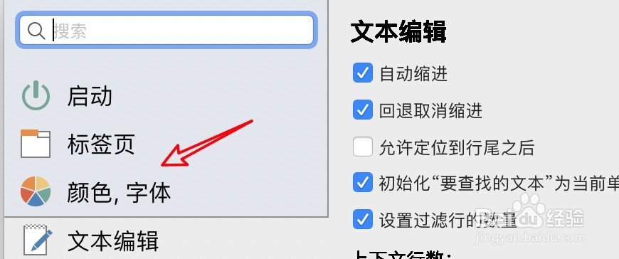 mac文件比较BC软件怎么设置关键字文本颜色