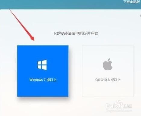陌陌电脑直播lol教程